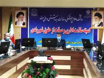 برگزاری چهارمین کمیته سلامت اداری و صیانت ازحقوق شهروندان دانشکده علوم پزشکی مراغه