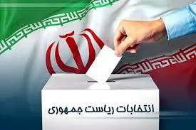 دعوت مسئول نمایندگی گزینش مراغه برای مشارکت در انتخابات ریاست‌ جمهوری